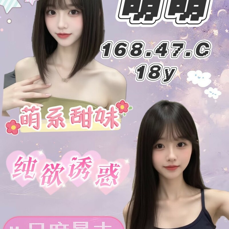 萌萌