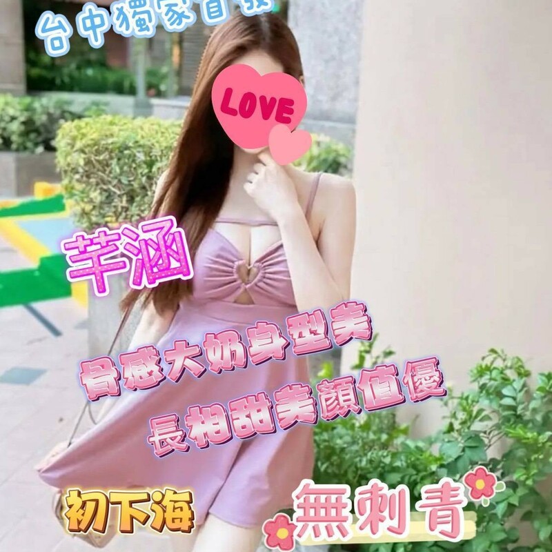 芊涵