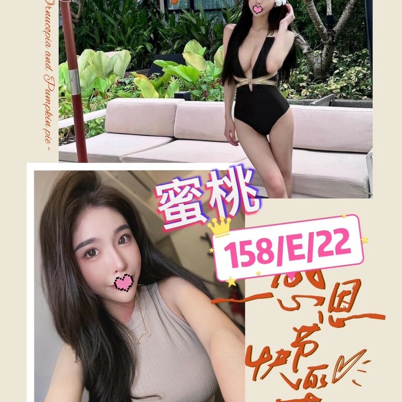 蜜桃