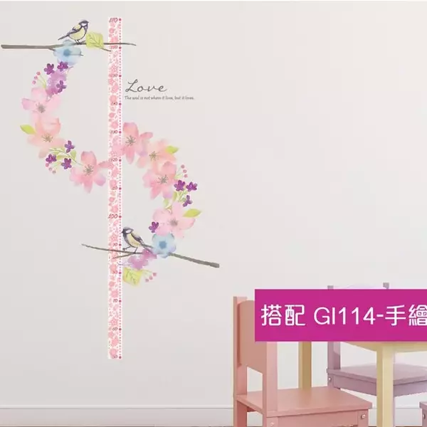 身高壁貼配件-浪漫花朵