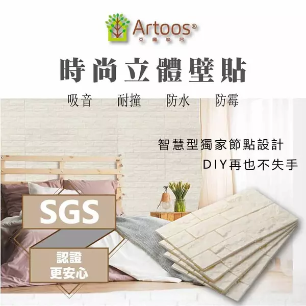 MIT加厚3D隔音防撞泡棉壁貼 - 文化石紋