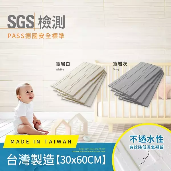 MIT加厚3D隔音防撞泡棉壁貼 - 堆疊石紋