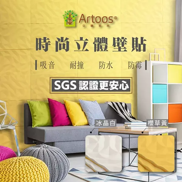 MIT加厚3D隔音防撞泡棉壁貼 - 流星紋