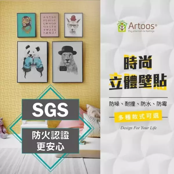 MIT防焰2級隔音防撞泡棉壁貼