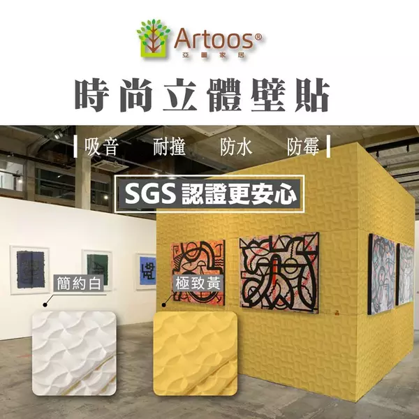 MIT加厚3D隔音防撞泡棉壁貼 - 如意紋