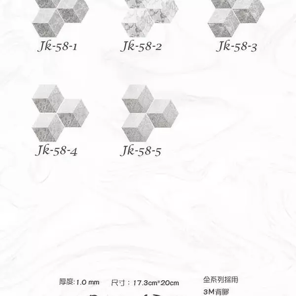 HHJK58(現代工業立方體花磚)-MIT擬瓷感六角花磚貼/廚房防油貼/地板裝飾貼/傢俱翻新貼皮(單片入)