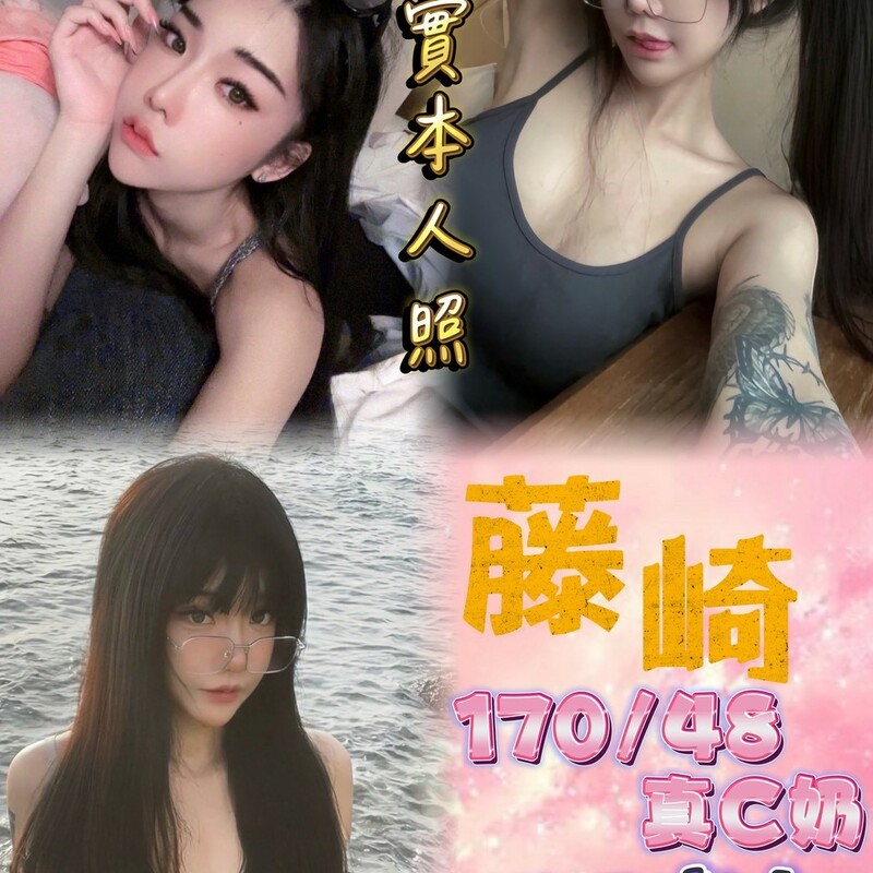 藤崎
