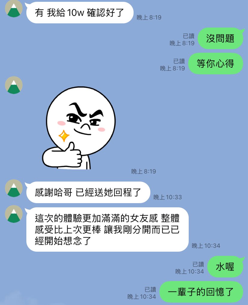 台北外送茶的真實體驗