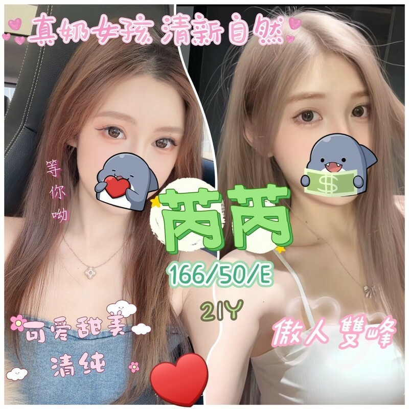 芮芮