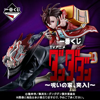 [日版] 一番賞《膽大黨》～受詛咒的房子、突入！～