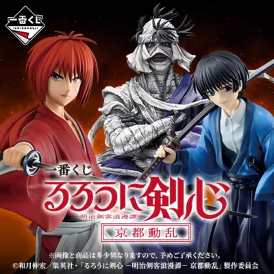 [日版] 抽完B&C送最後！ 一番賞《神劍闖江湖》劍心－明治劍客浪漫譚－京都動亂