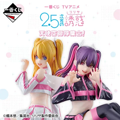 [日版] 最後賞直接抽！ 一番賞《2.5 次元的誘惑》天使空挺隊集合！