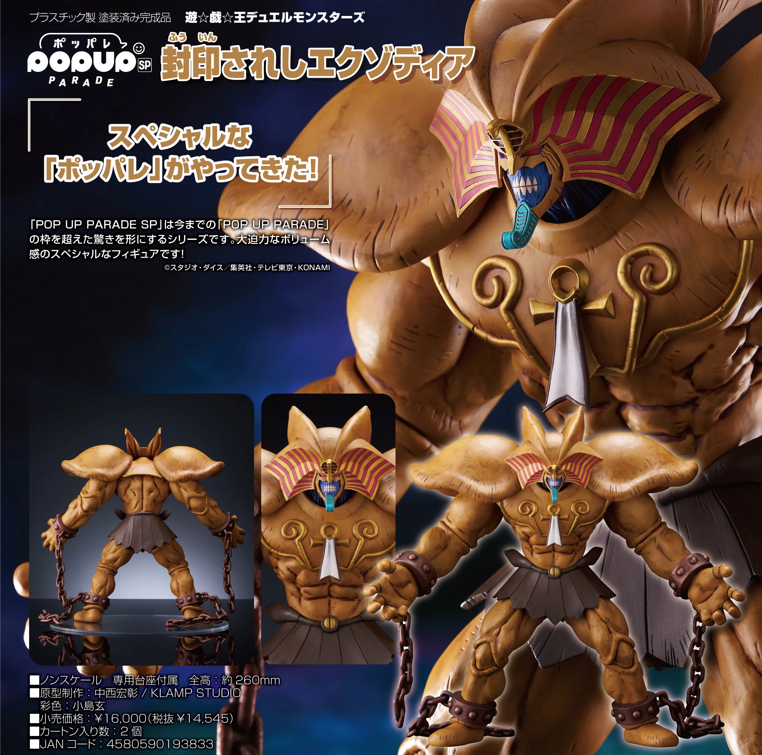 GSC 遊戲王 被封印的黑暗大法師 不挑盒況 全新未拆