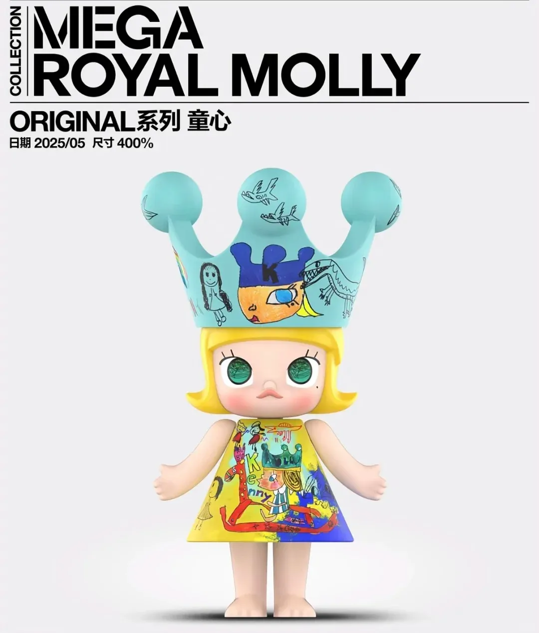 泡泡瑪特 MOLLY 童心公主 400% 不挑盒況 全新未拆