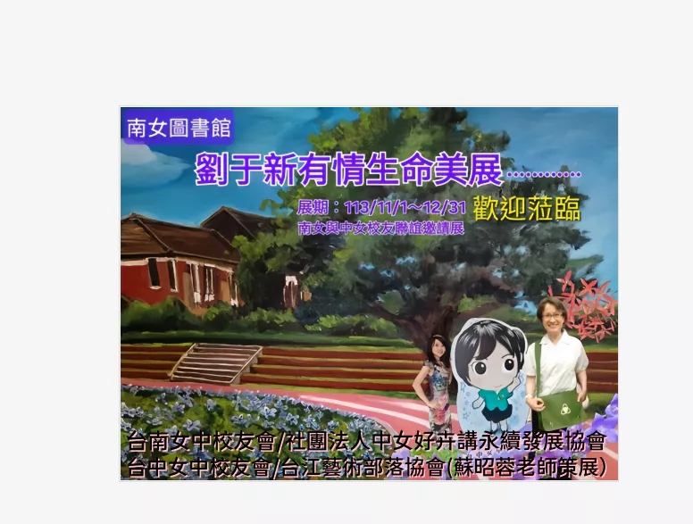 免費入場敬請刊登 歡迎議員蒞臨