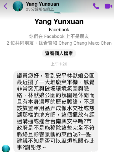 林默娘公園放了與景緻不搭且意義不明的飛機希望移除