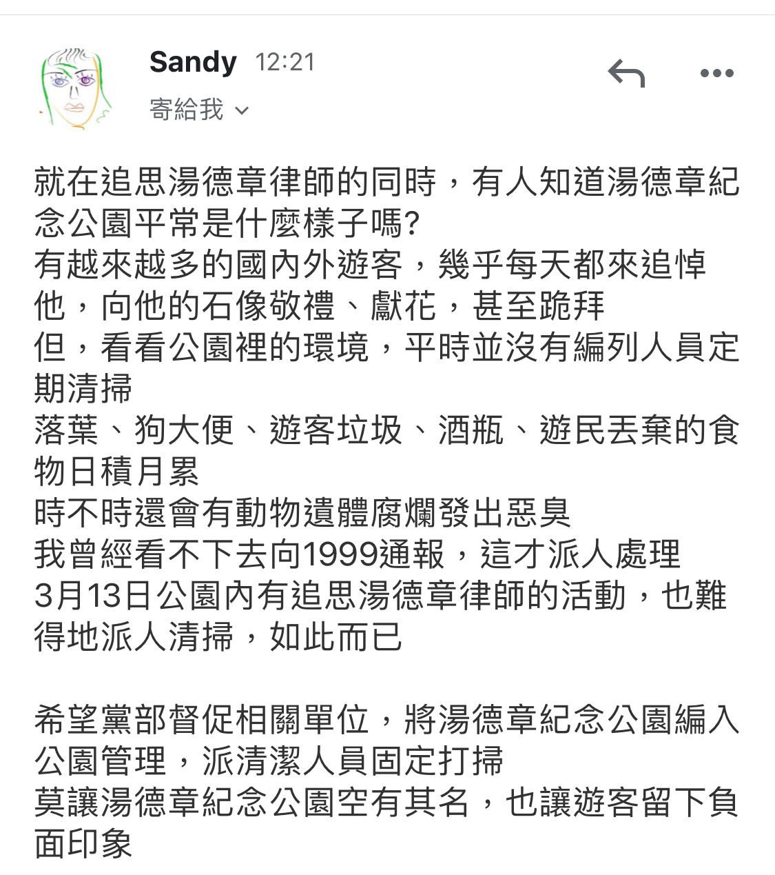 湯德章公園環境雜亂