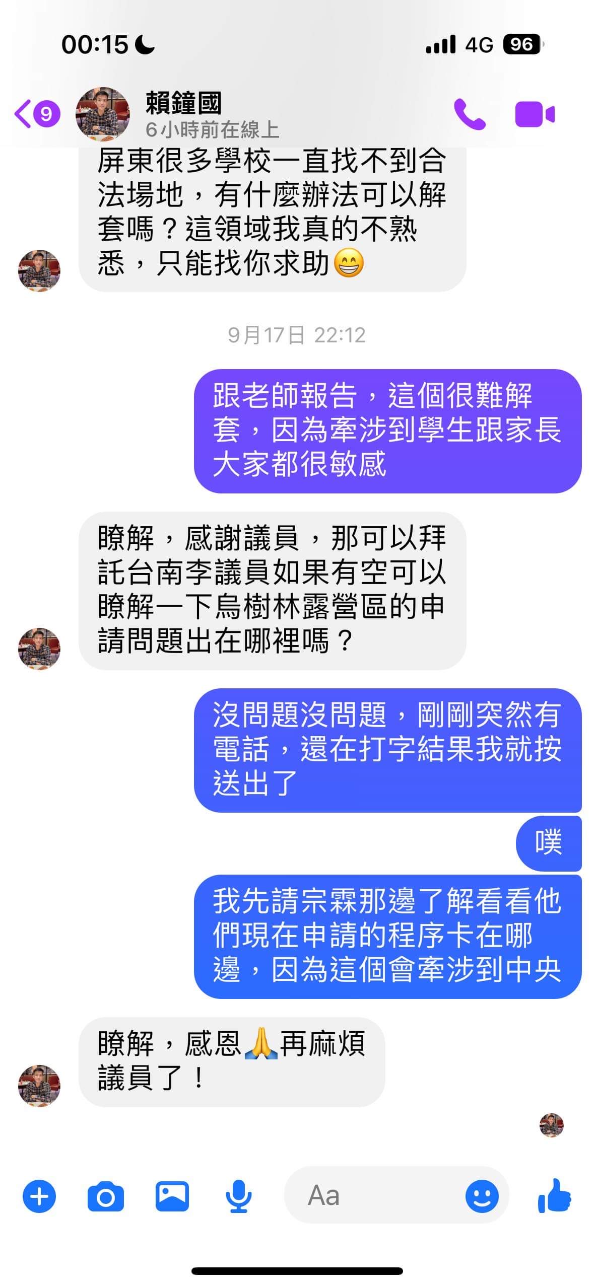 烏樹林露營區何時可以拿到合法露營資格