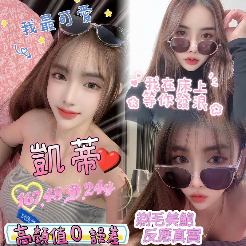 凱蒂