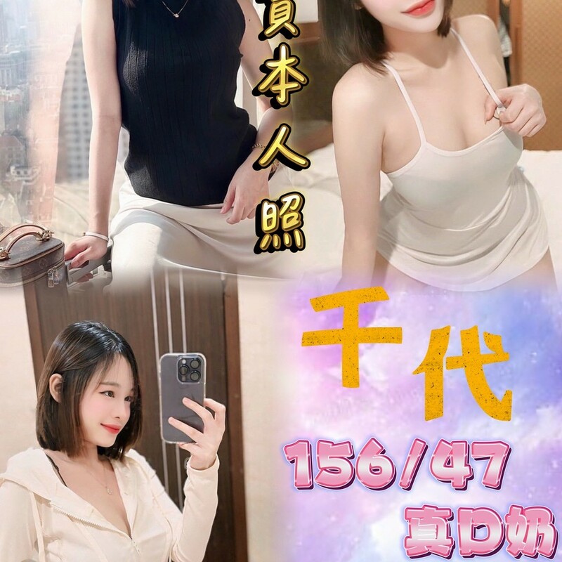 千代