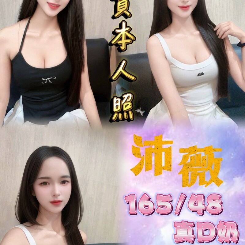 沛薇