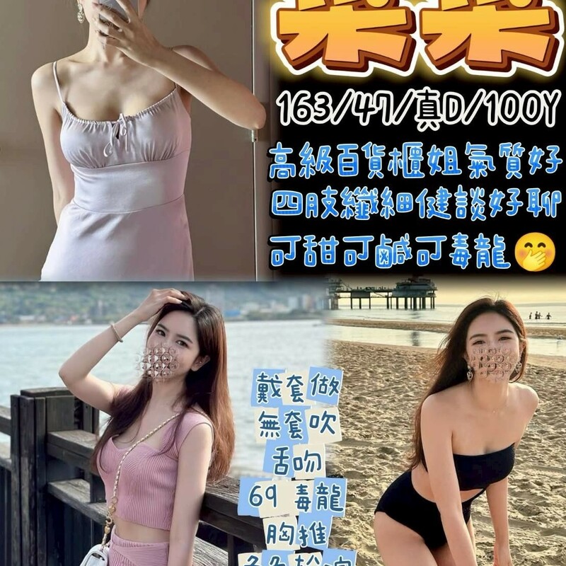 菜菜