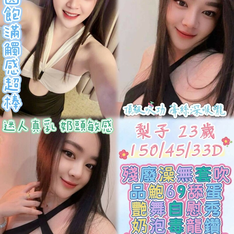 梨子