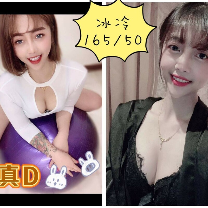 冰冷