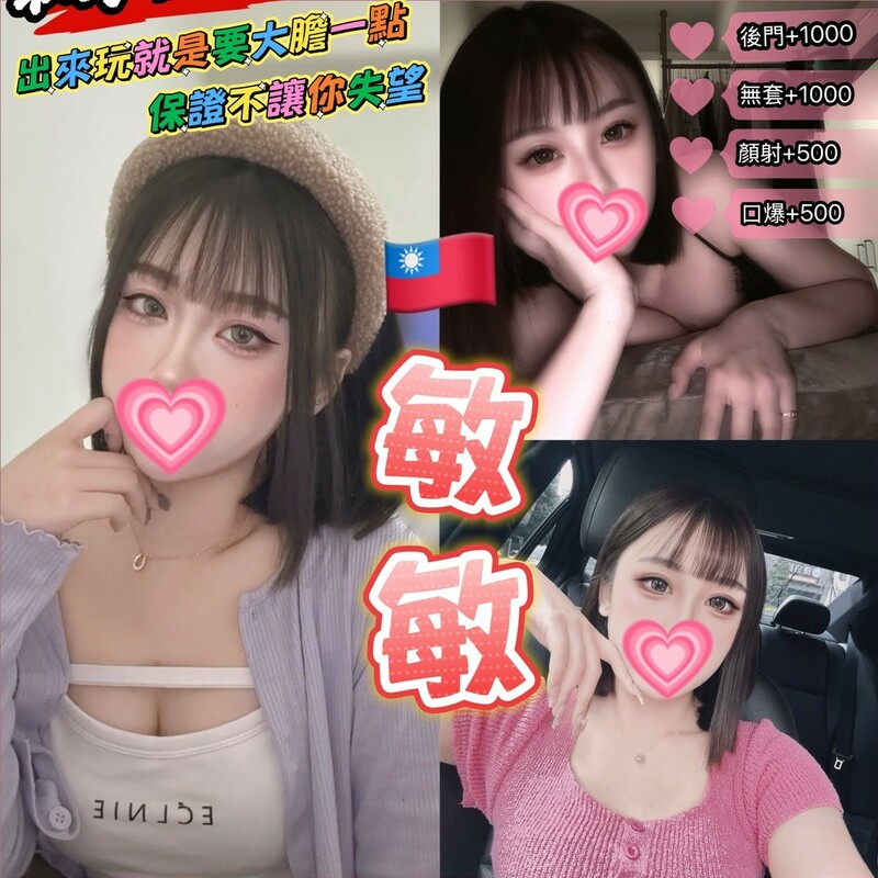 敏敏