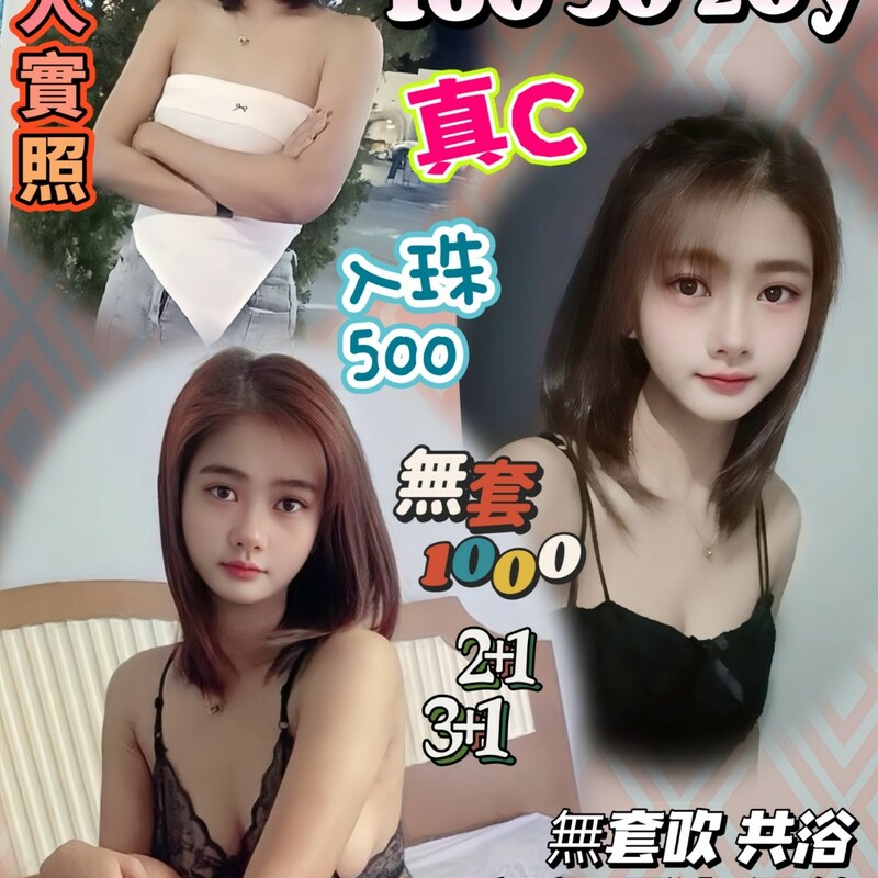 祝清歡
