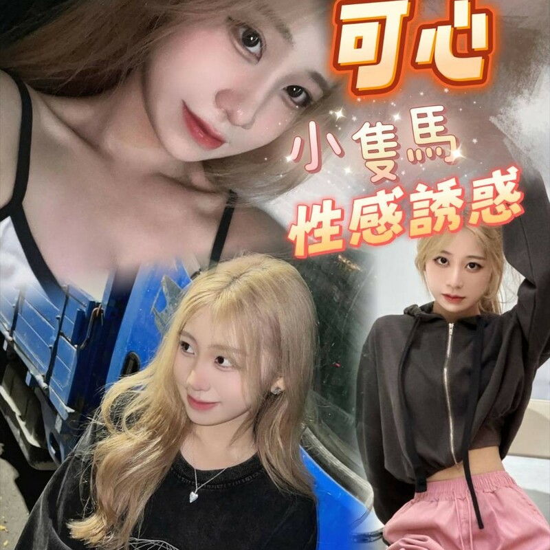可心