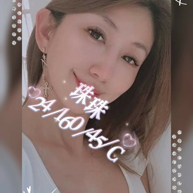 珠珠