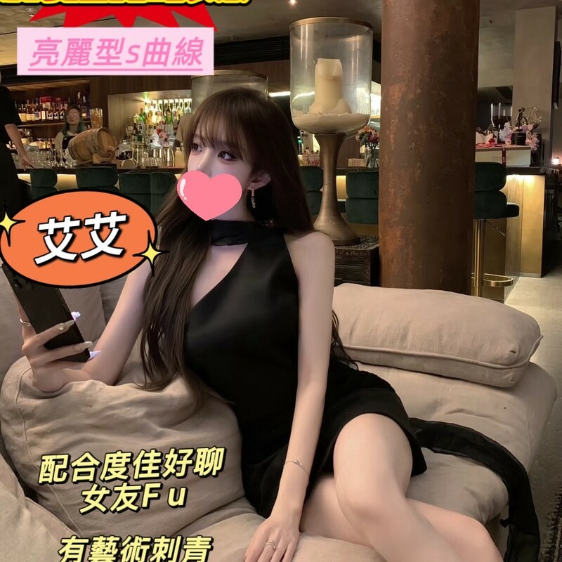 艾艾