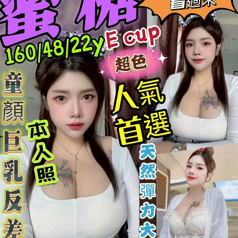 蜜糖