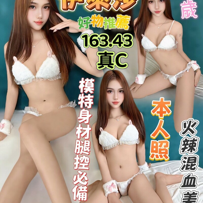 伊萊莎