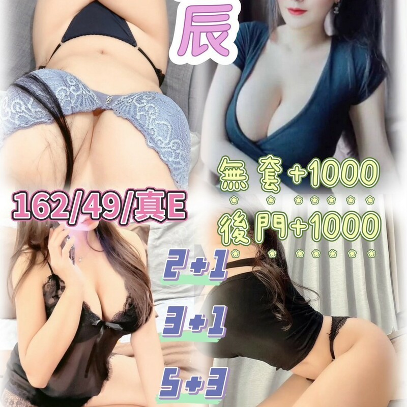 思辰