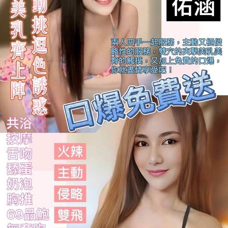 佑熙、佑涵