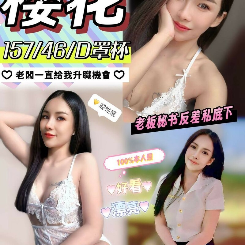 櫻花