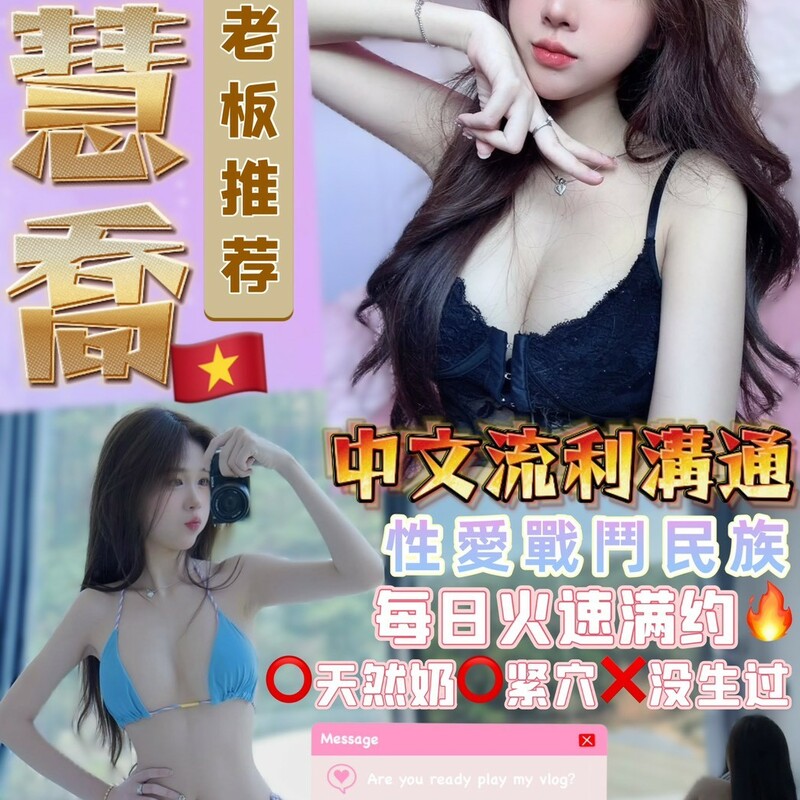 宋慧喬