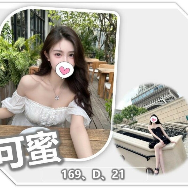 可蜜