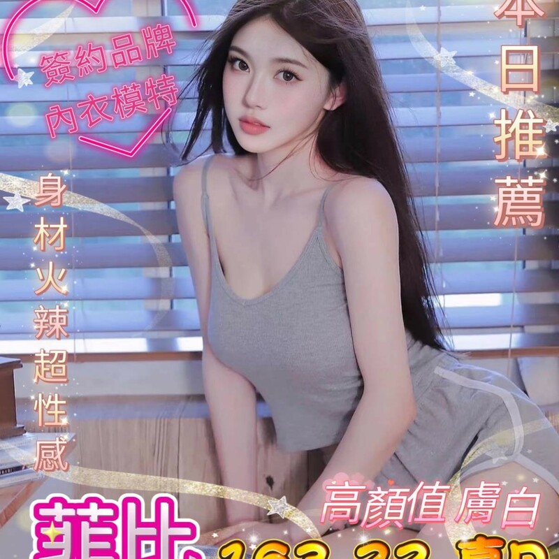 菲比