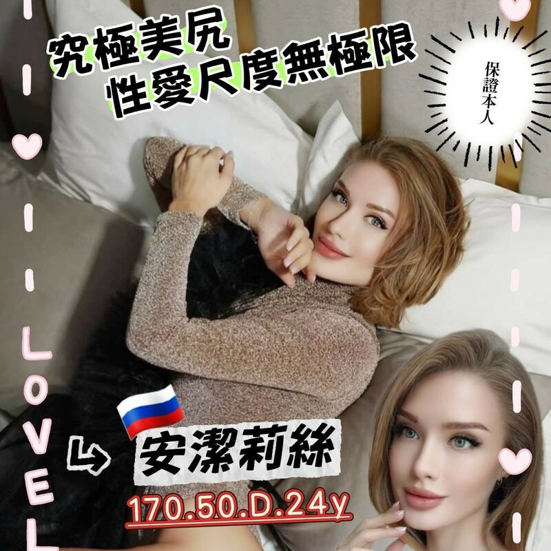 安潔莉絲