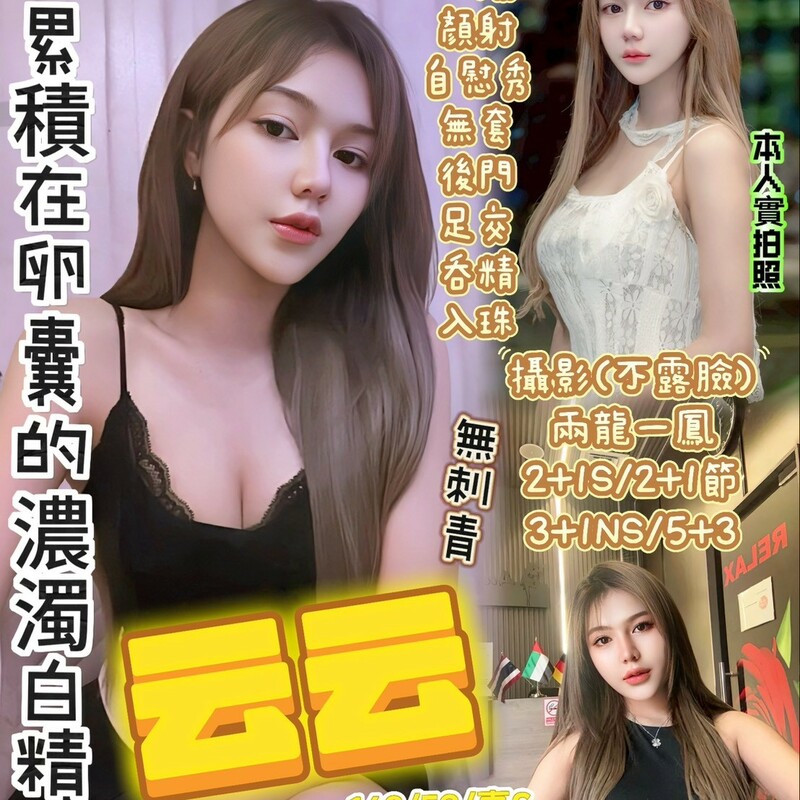 云云