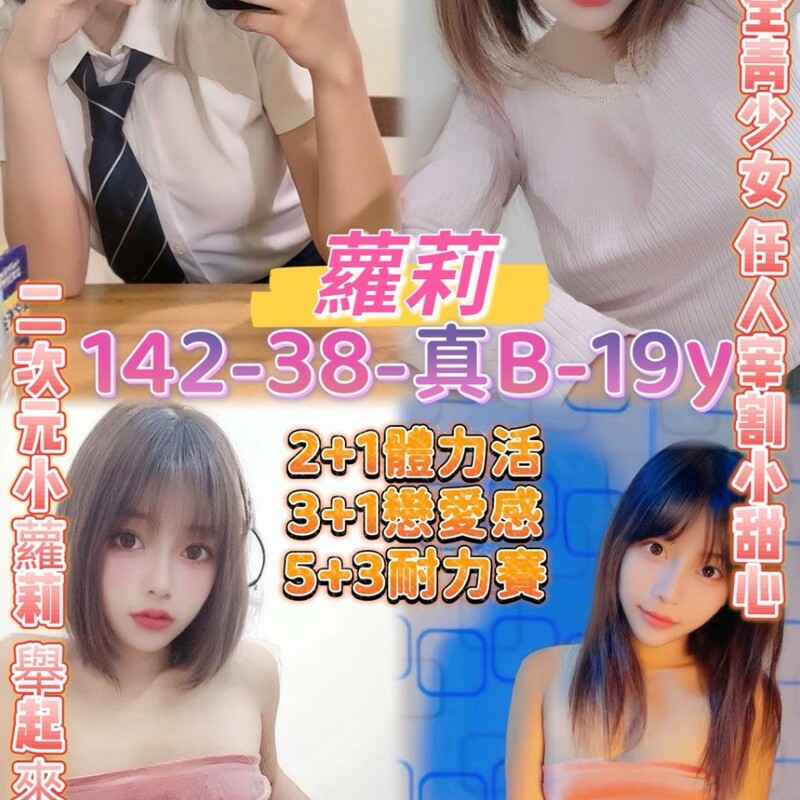 蘿莉