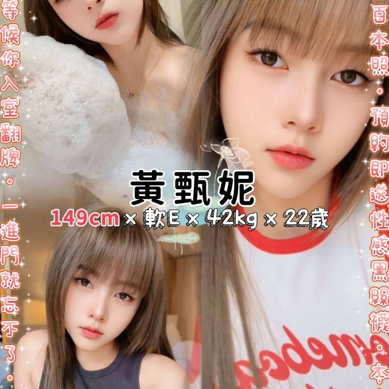 黃甄妮