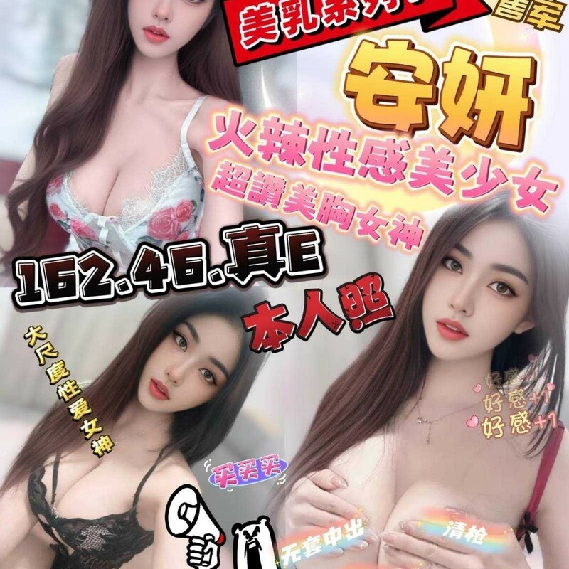 安妍