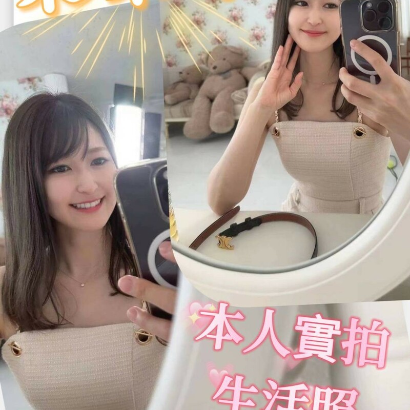 菜菜子
