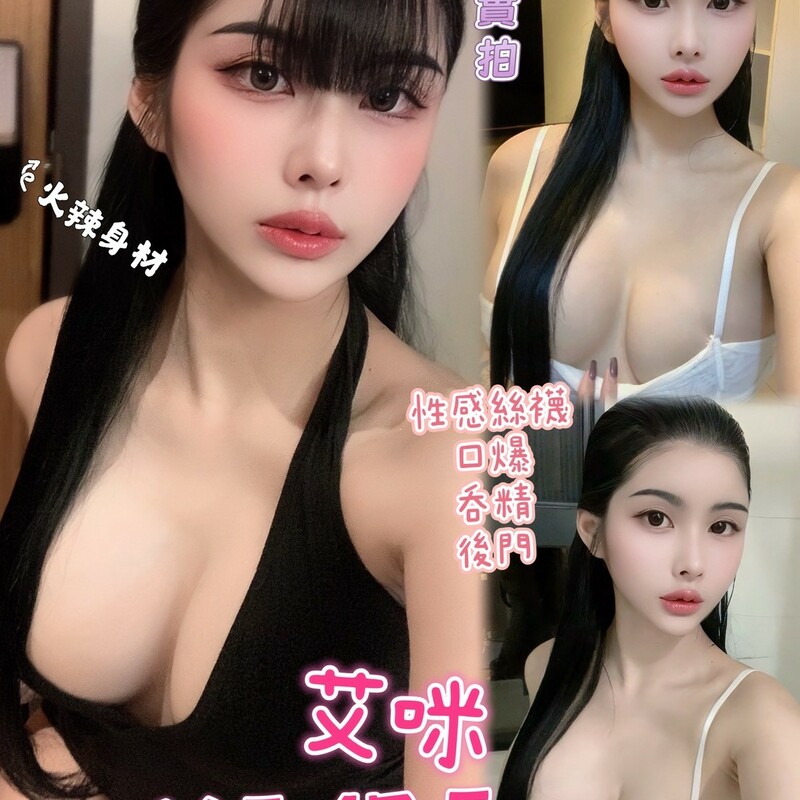 艾咪