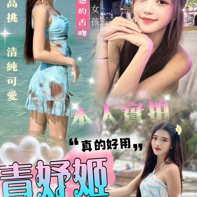 青妤姬
