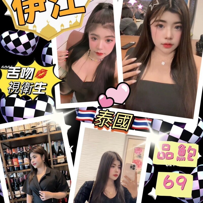 伊江